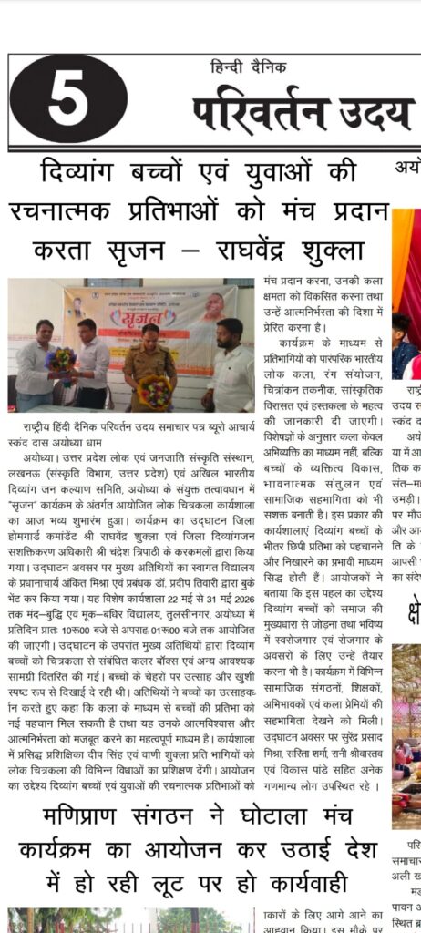  समाचार पत्र