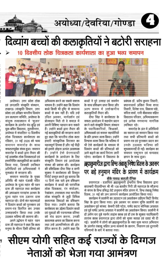  समाचार पत्र