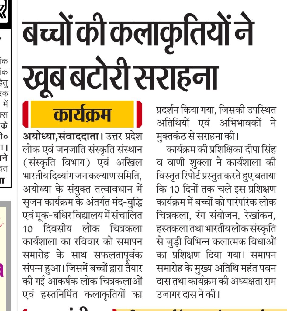  समाचार पत्र