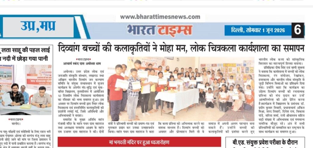  समाचार पत्र